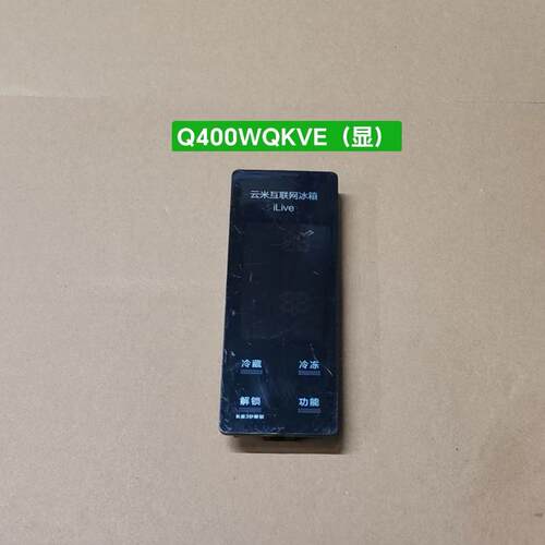 云米互联网冰箱显示板W400WQKVE
