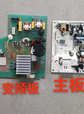 适用海尔冰箱BCD-290W -308W变频板0061800064 主板 0061800149