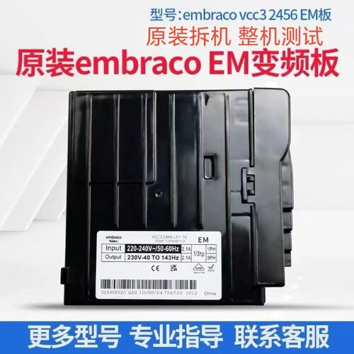 原装拆机冰箱变频板VCC3 2456 B5F76 0061800117驱动板控制板