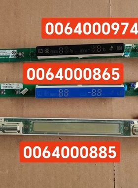 原装拆机海尔冰箱主板0064000885显示板 0064000865 0064000974