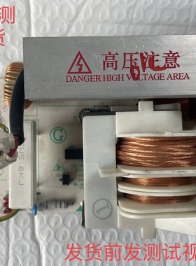 原装美的微波炉变频板高压板MD-INV1600-H2S/H4S/HOS变频主板通用