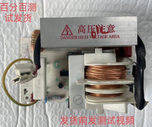 原装美的微波炉变频板高压板MD-INV1600-H2S/H4S/HOS变频主板通用