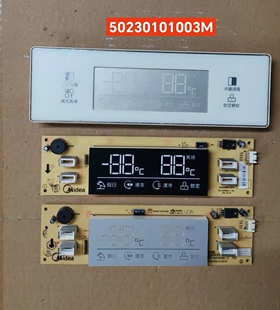 适用美的冰箱BCD-550WKM显示板50230101003M控制板50230101007B