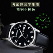 伯恩学生手表考试静音男夜光高中生初中生青少年男款 中学生石英表