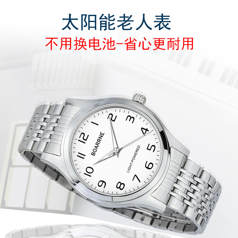 太阳能老人手表男款钢带松紧带大数字盘爸爸爷爷中老年人男光能表,手表,国产腕表,淘宝优惠券,粉丝福利购,淘宝优惠卷