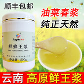 蜂王浆野生天然纯正新鲜王浆高原正宗蜂王浆原浆春浆农家产蜂皇浆