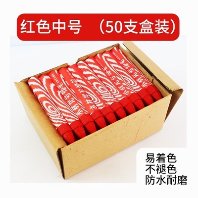 木工记号笔石材蜡笔纸箱布料