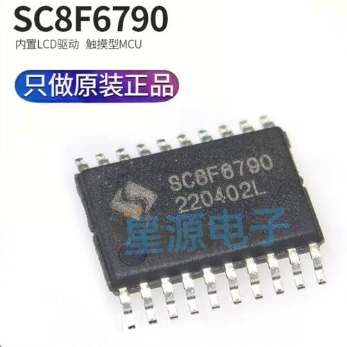原装全新 SC8F6790 封装TSSOP20 内置LCD驱动 触摸型MCU集成芯片