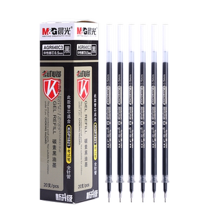 晨光笔芯包邮考试中性笔笔芯agr640c3全针管0.5mm碳素黑色水笔芯红蓝学生专用盒装替芯批发买一盒送