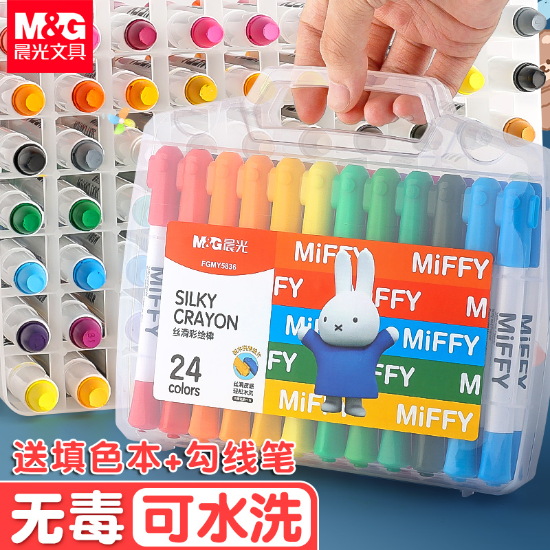 晨光旋转彩绘棒24色安全儿童蜡笔