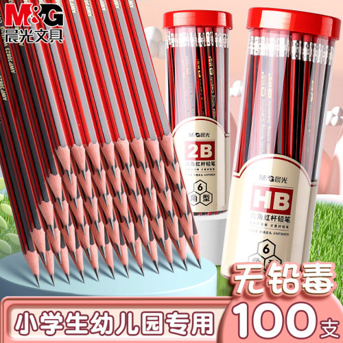 晨光原木铅笔带橡皮头小学生专用