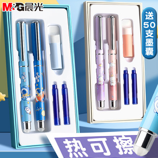 晨光热可擦金属钢笔3.4mm口径小学生三年级专用可替换墨囊儿童练字刚笔魔力易摩擦橡皮套装 男女孩晶蓝初学者