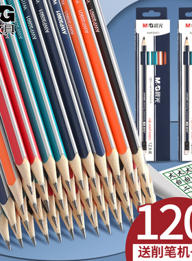 晨光铅笔小学生无毒儿童hb原木安全三角杆2比考试用带橡皮擦头的免削2b六角铅笔2h幼儿园用品一年级学习套装