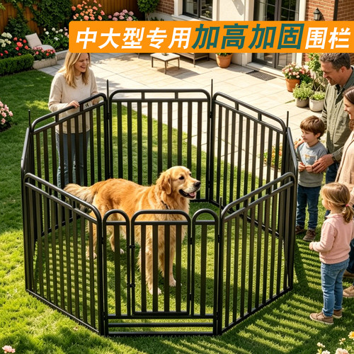 狗围栏中大型犬专用狗栅栏室内外通用防扑撞狗笼子加高加固防越狱