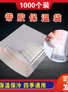 1000个2mm外卖保温袋一次性折口带胶烧烤防水铝箔披萨打包隔热袋