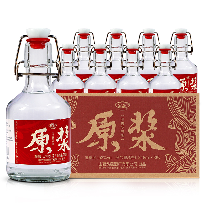 山西清香型53度248ml*8瓶整箱纯粮食酒 高度酒高粱酒原浆光瓶白酒