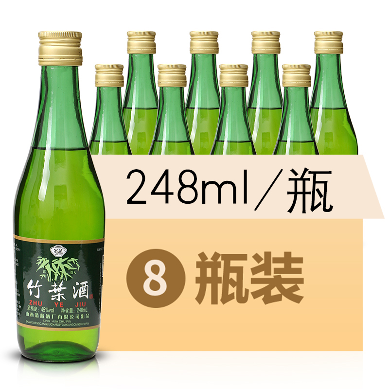 山西名酒清香型原浆竹叶酒45度低度酒纯粮食酒竹酒竹筒酒青竹露酒