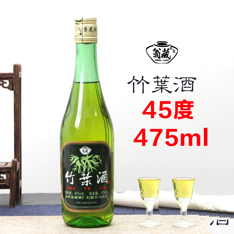 山西杏花产地清香型纯粮食低度酒45度原浆竹叶酒竹筒酒青竹露酒