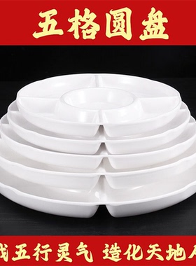 五格圆盘五行风水用装五色土五色水晶石密胺化解西北厨房火烧天门