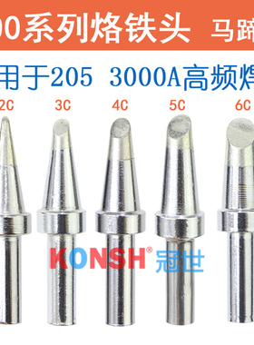 500-3C 4C 5C 6C马蹄头斜口烙铁头205H高频无铅大功率150W烙铁咀