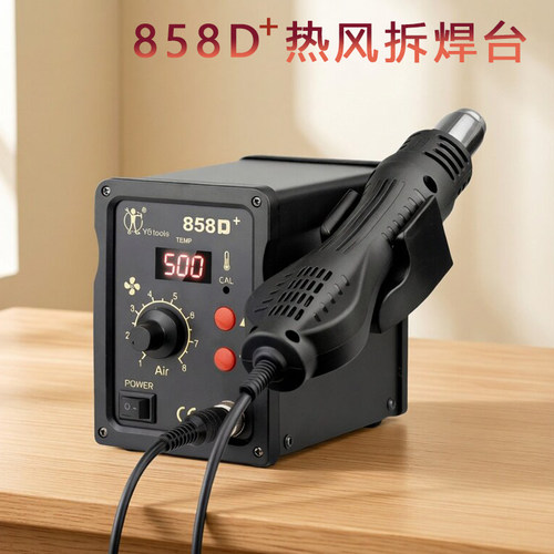 858D+热风枪数显柔风拔焊台热风拆焊台包邮