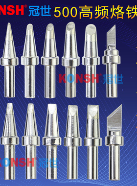 500烙铁头205烙铁头500-3C4C5C6C斜口刀头150W焊咀无铅高频烙铁咀