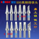 500烙铁头205烙铁头500 3C4C5C6C斜口刀头150W焊咀无铅高频烙铁咀