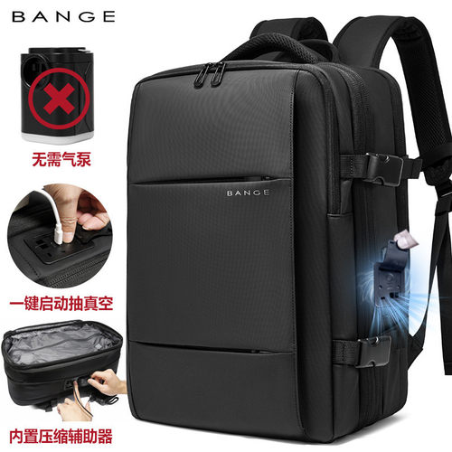 一键抽气真空压缩双肩包男士可扩容防盗防水16寸电脑背包出差旅行