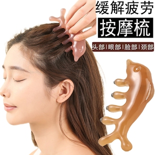 多功能头皮按摩梳疏通经络头部神器脸部眼睛鼻子全身通用刮痧板