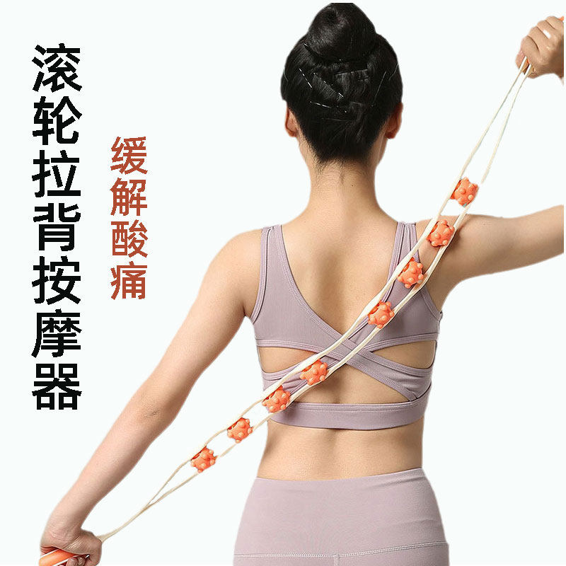 拉背条按摩器肩颈椎背部疏通经络保健家用手动滚轮全身按摩带神器