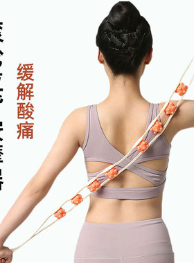 拉背条按摩器肩颈椎背部疏通经络保健家用手动滚轮全身按摩带神器
