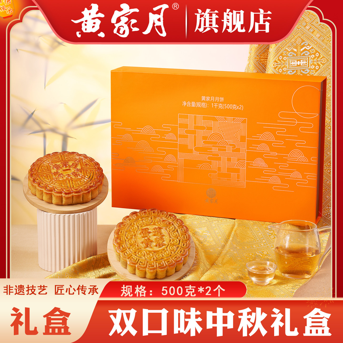 黄家月大月饼非常广西2斤双口味五仁叉烧蛋黄莲蓉广式中秋礼盒装