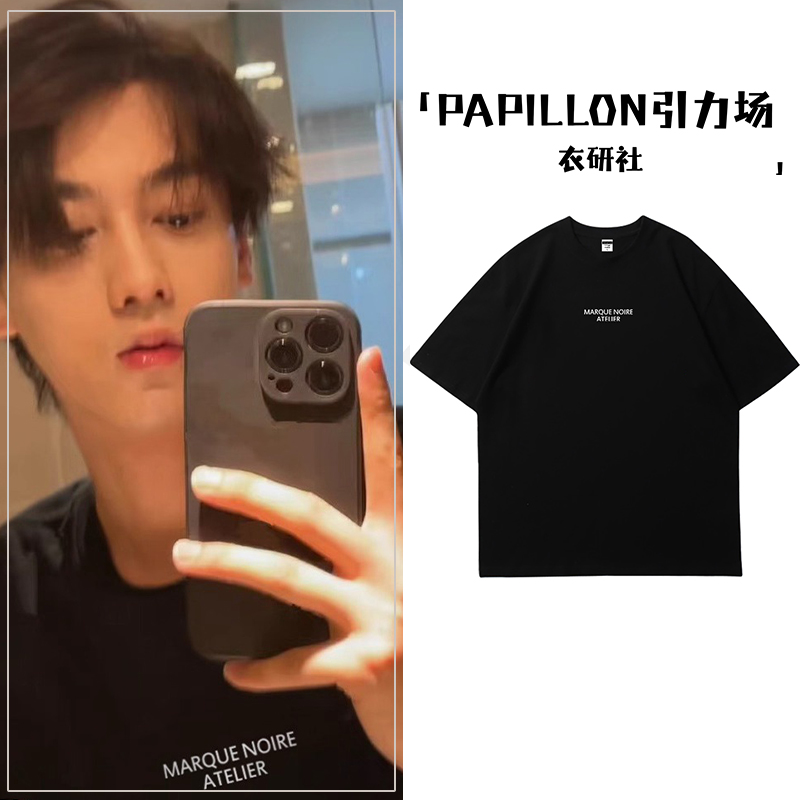 网剧逆爱田栩宁同款短袖T恤