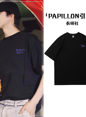 开始推理吧刘宇宁同款潮牌字母黑色t恤短袖男款夏季宽松半袖上衣