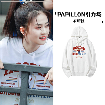 【平台优选】白鹿同款连帽卫衣女