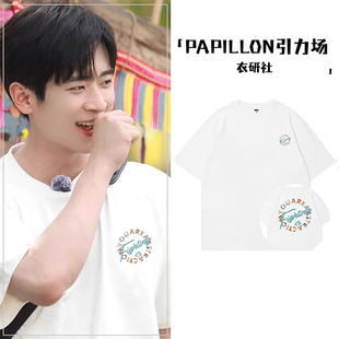 全员加速中丞磊同款字母印花短袖t恤男女夏季宽松日系少年感上衣