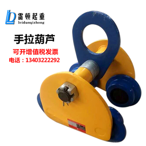 手拉跑车工字钢运行小车手推跑车搭配电动葫芦手拉葫芦专用小车