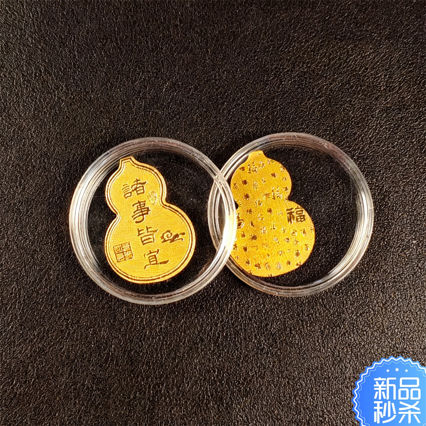 葫芦福禄手机贴片2mg暴富诸事皆宜财神本命年生日礼物招财护身符