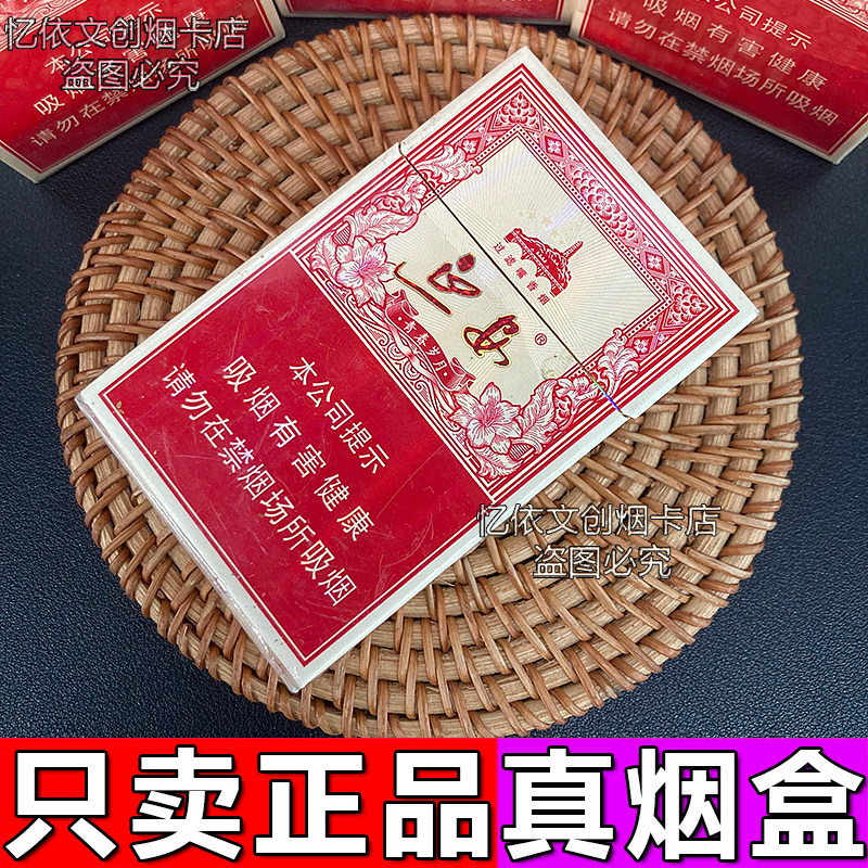 延安青春岁月烟盒空盒红韵中支高档稀有绝版烟卡收纳盒单层磁吸盒