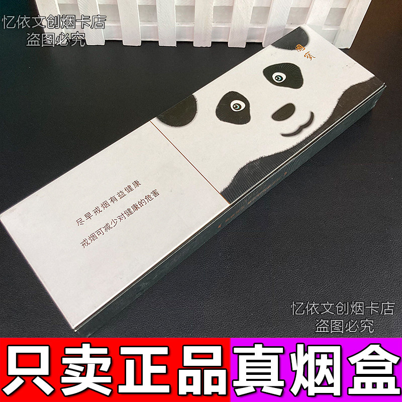 娇子宽窄国宝熊猫磁吸盒高档烟盒空盒正版烟卡收纳盒真卡稀有绝版