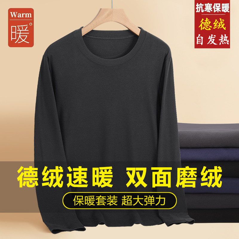 秋冬季保暖内衣男士青年双面德绒发热宽松加肥加大码圆领秋衣上衣