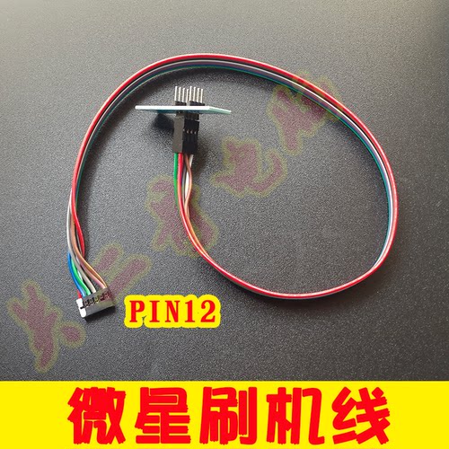 微星主板BIOS编程器烧录器TPM1