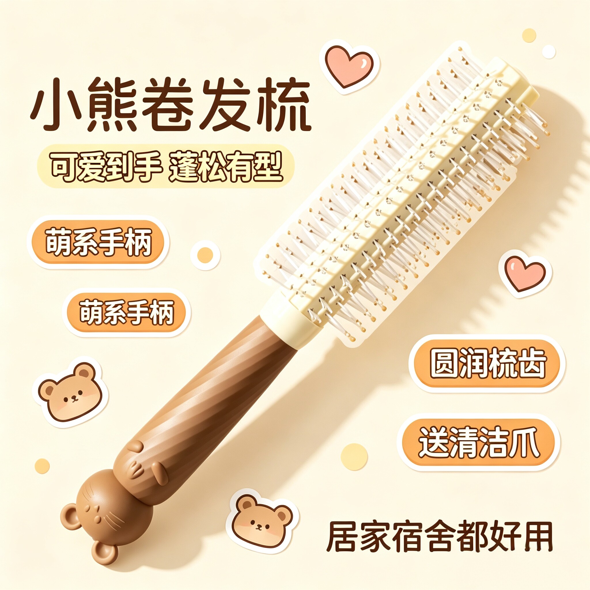 自带清理器卷发滚梳家用吹内扣刘海造型神器卡通防滑手柄圆筒梳子
