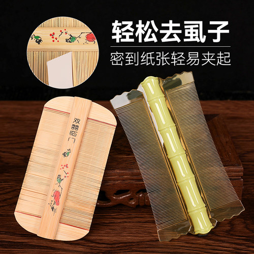 篦子梳超级加密去头屑虱子