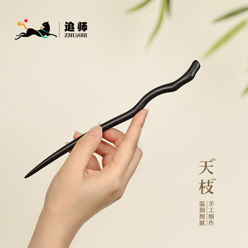 追师加长款黑檀木简约风簪子挽发