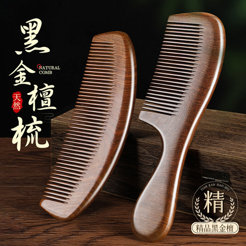 追师正品檀香木梳脱发防静电梳子