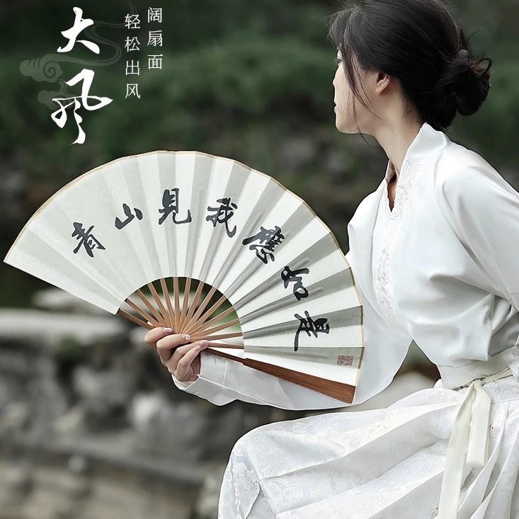 扇子折扇古风新中式水墨大折扇