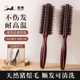 女士专用定型卷发梳子蓬松颅顶 梳子卷发梳猪鬃毛内扣圆筒梳男士