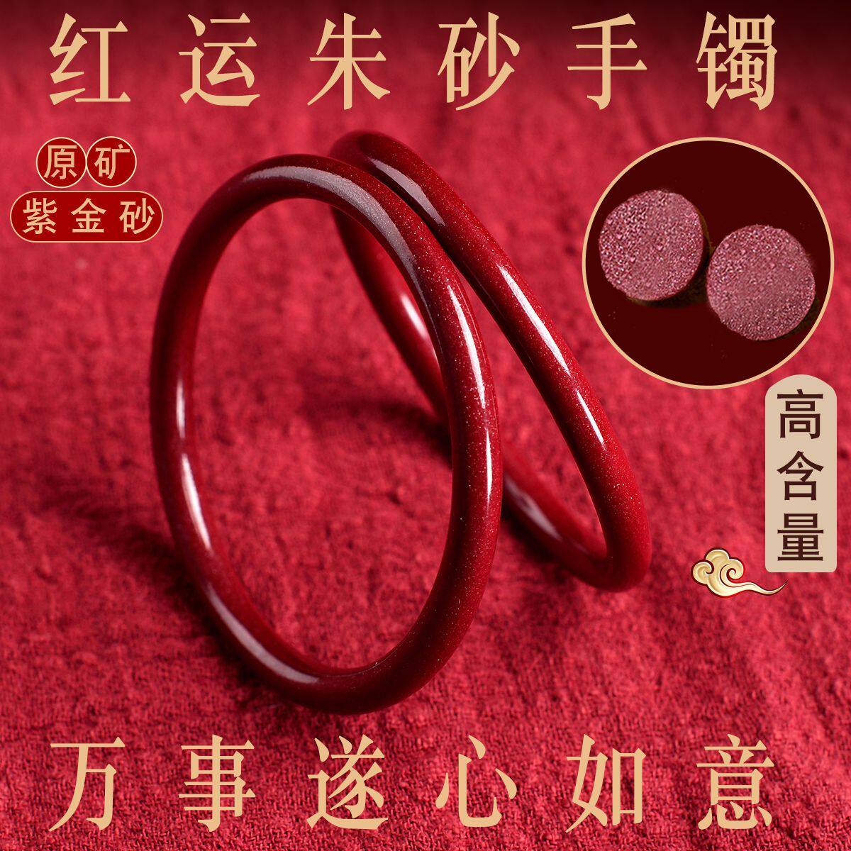 朱砂手镯本命年叮当镯女式高含量紫金砂朱砂手镯红色中秋节礼物