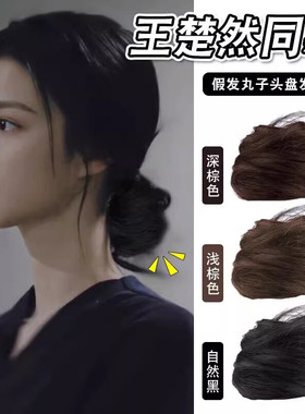 低丸子头发饰假发包发圈女懒人盘发发饰2024新款真发头花发髻头饰